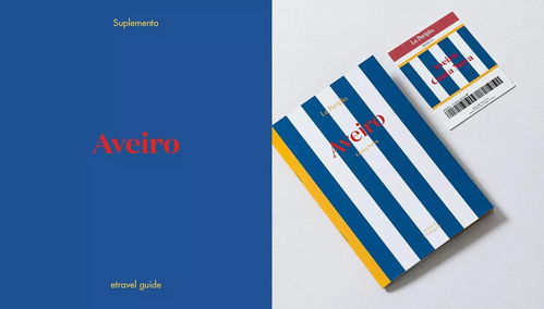 純色極簡，探索城市 Le Periplo旅游冊設計與旅游開發項目策劃